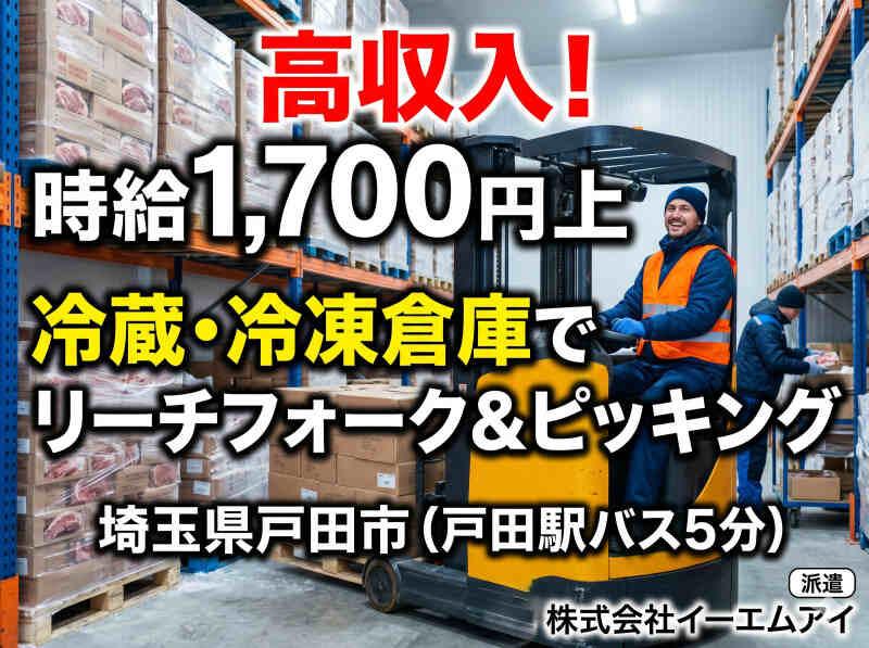 株式会社イーエムアイの仕事画像1