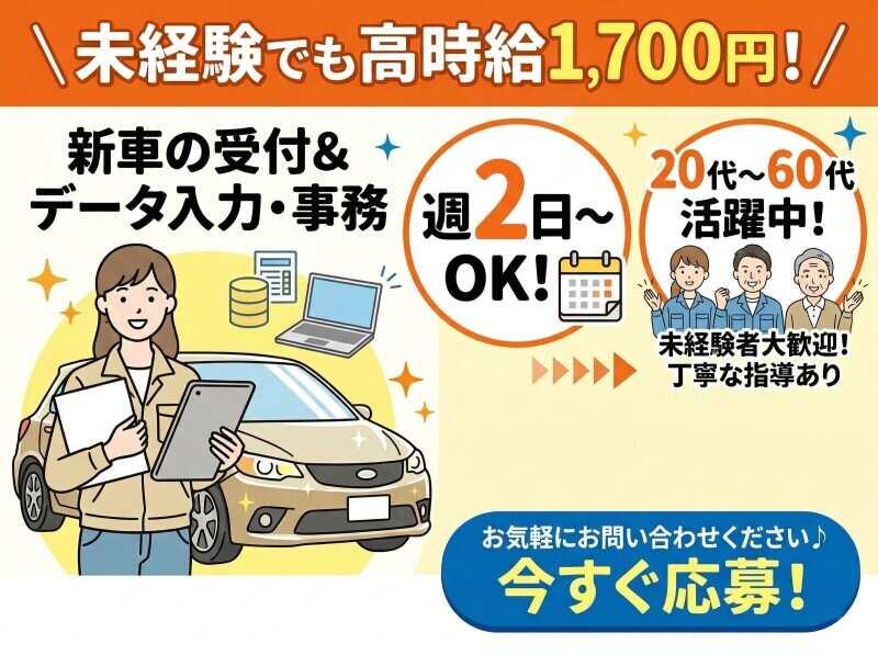 株式会社イーエムアイの仕事画像1