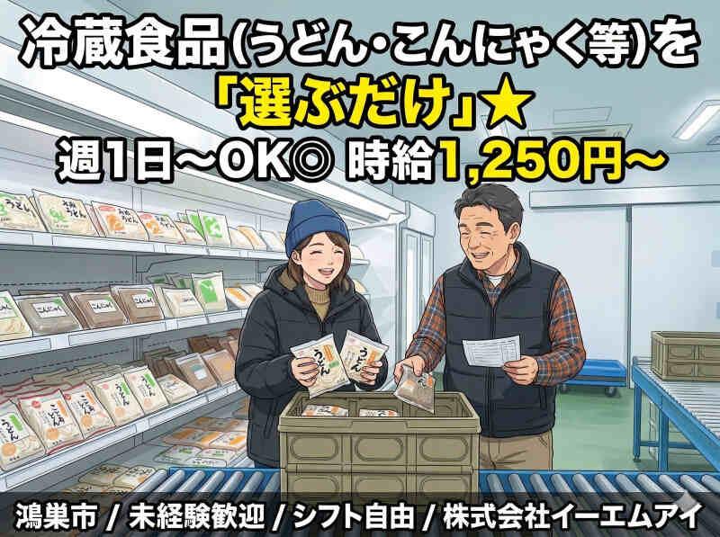 株式会社イーエムアイの仕事画像1