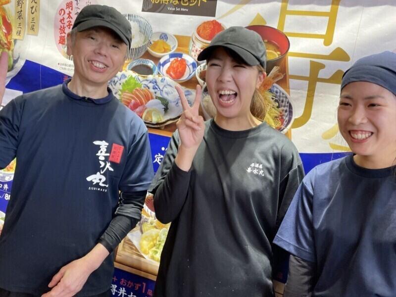 喜水丸 イオンマリナタウン店の仕事画像1