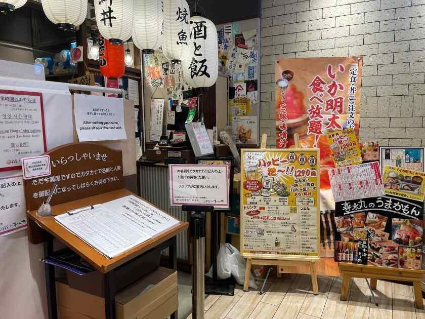 博多の名物料理 喜水丸の制服3