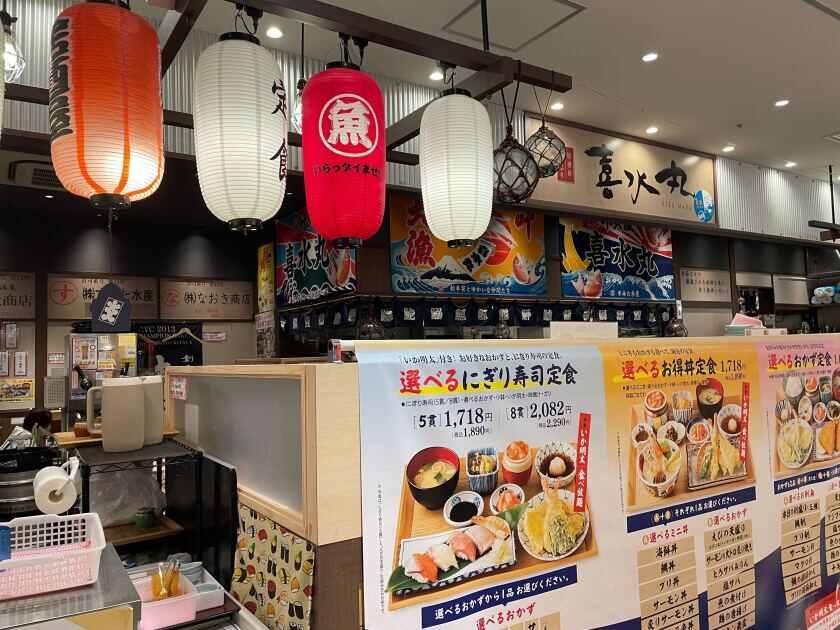 博多の名物料理 喜水丸の制服4