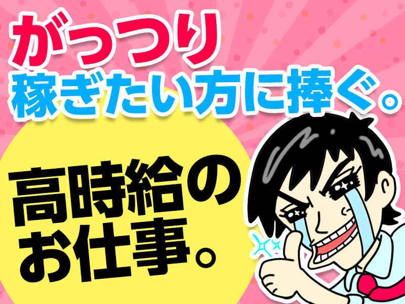 株式会社HY 本社の仕事画像2