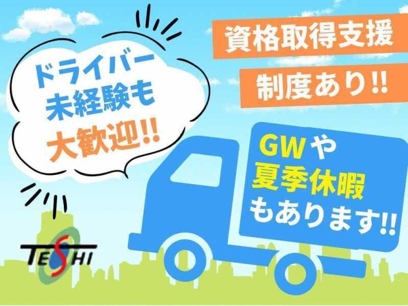 勅使川原産業株式会社の仕事画像1