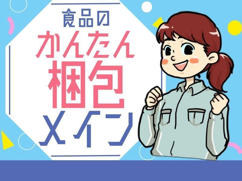 キャリアリンクファクトリー株式会社の仕事画像1