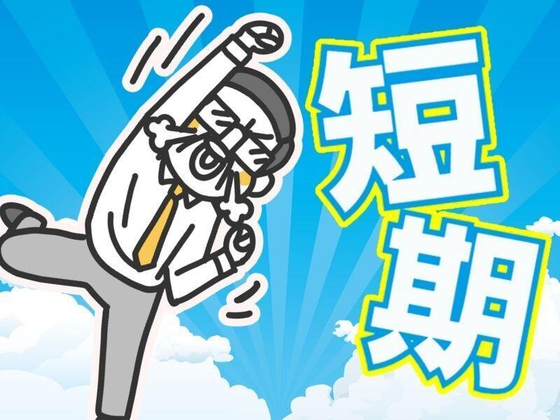 キャリアリンクファクトリー株式会社の仕事画像2