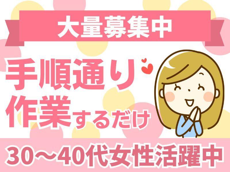 キャリアリンクファクトリー株式会社の仕事画像1