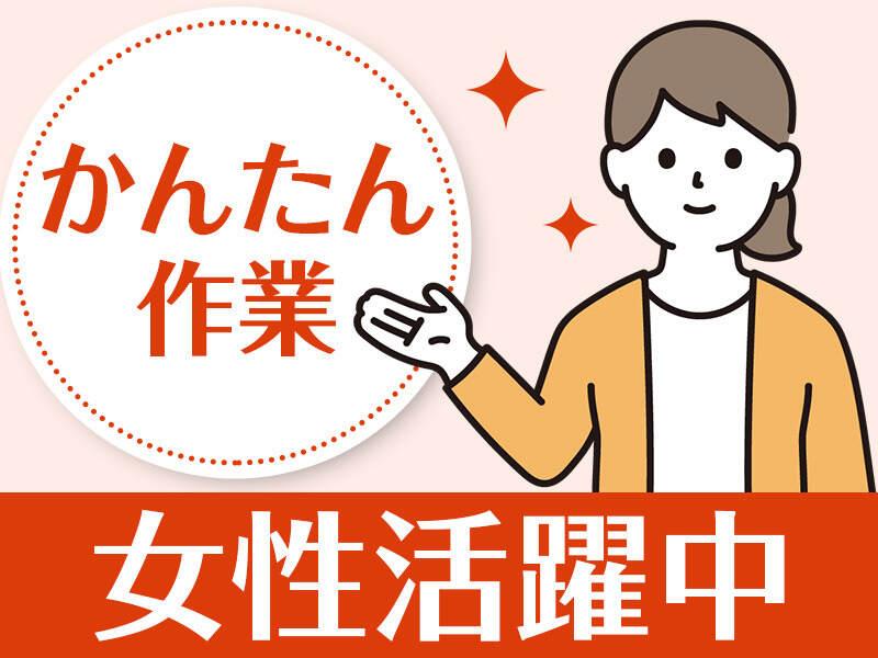 キャリアリンクファクトリー株式会社の仕事画像1