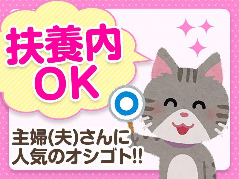 キャリアリンクファクトリー株式会社の仕事画像1