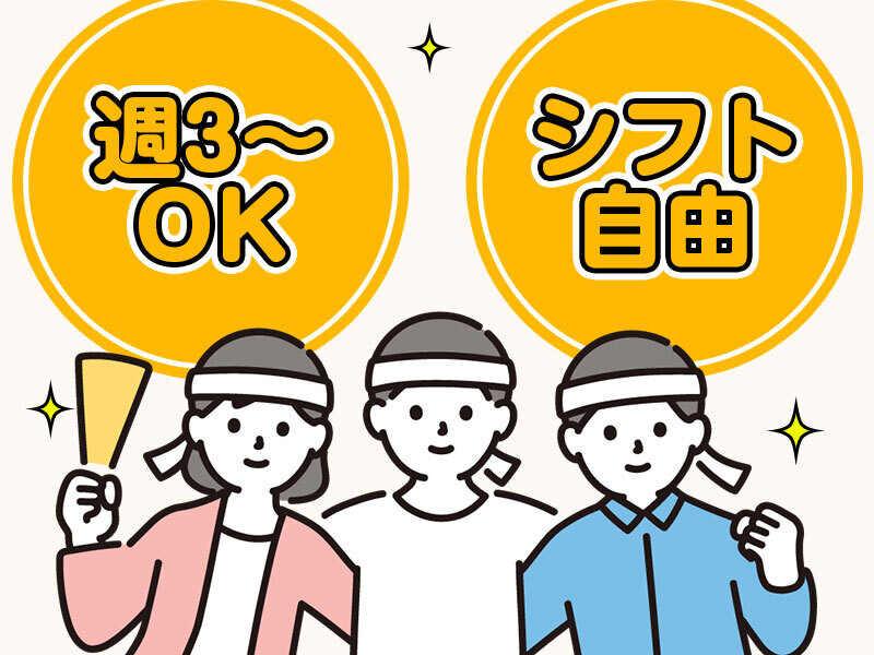 キャリアリンクファクトリー株式会社の仕事画像1