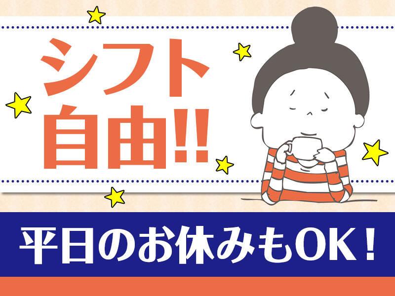 キャリアリンクファクトリー株式会社の仕事画像1