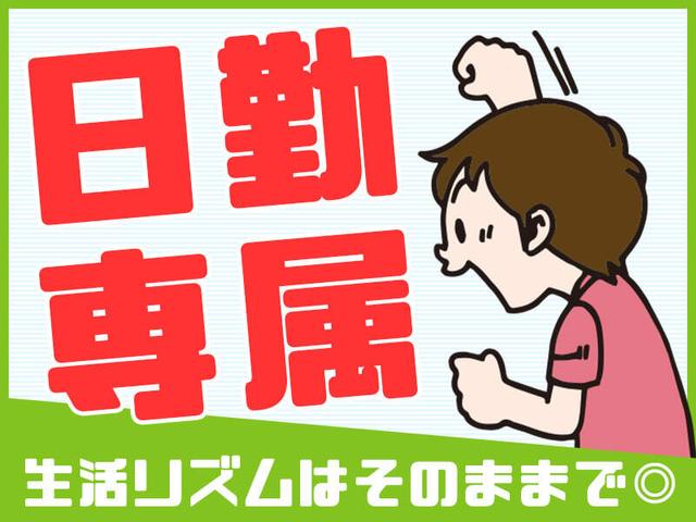 【日勤専属】日払いOK*土日休み*食品工場で計量・検品(工場・製造、神戸市西区)のイメージ画像
