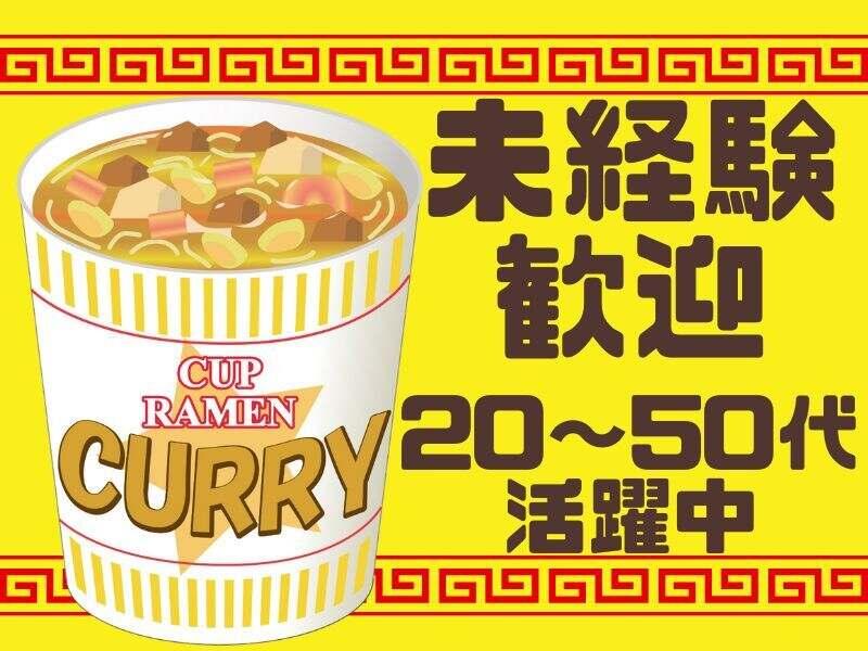 キャリアリンクファクトリー株式会社の仕事画像1