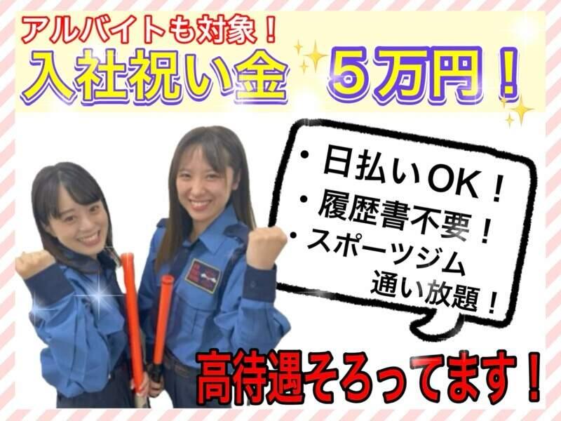 JAPAN SECURITY PARTNERSの仕事画像1