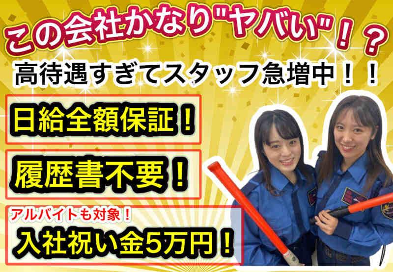 JAPAN SECURITY PARTNERSの仕事画像1