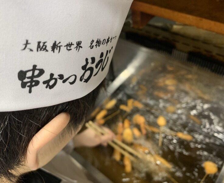 串かつおうじジャンジャン横丁店の仕事画像2