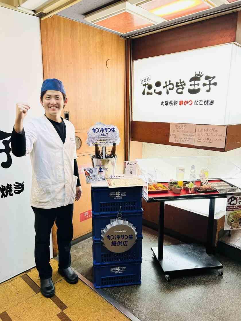 串かつおうじ　ジャンジャン横丁店の制服3