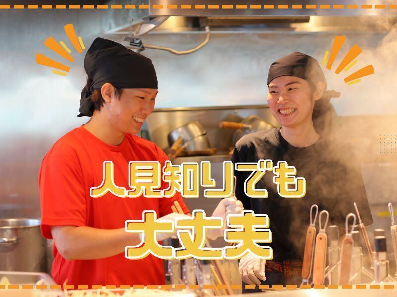 丸源ラーメン 大和郡山店の仕事画像1