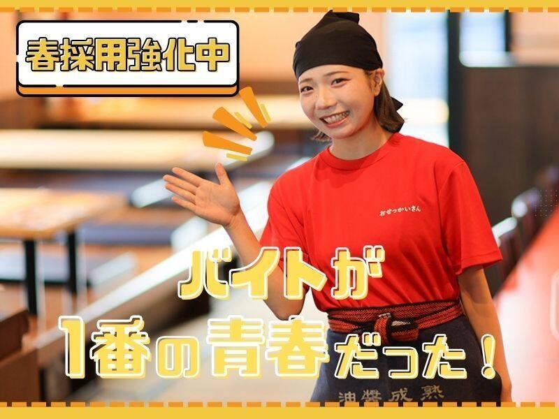 丸源ラーメン 福生店の仕事画像1