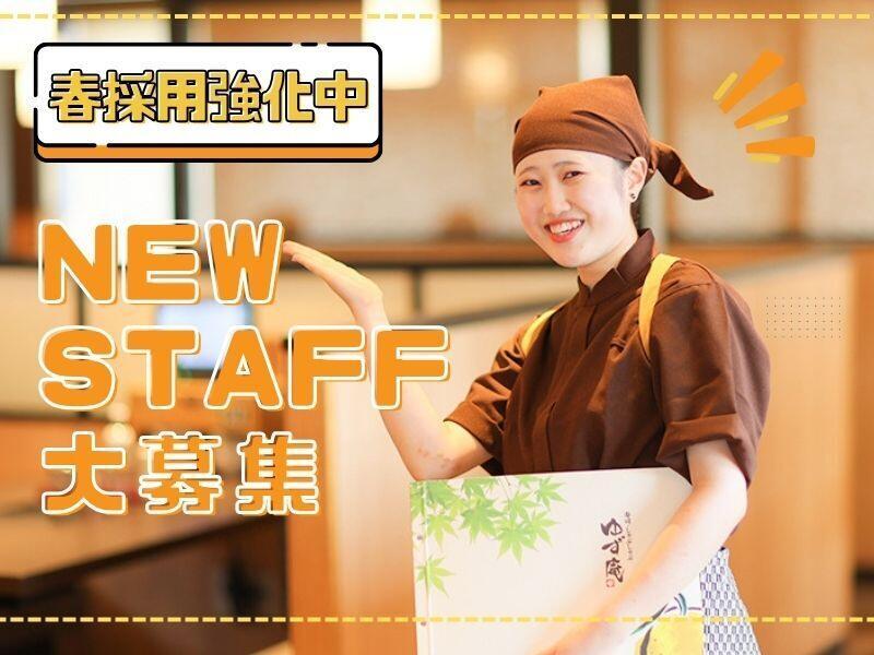ゆず庵　横浜本郷台店の仕事画像1