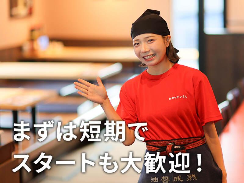 丸源ラーメン　八王子南大沢店の仕事画像1