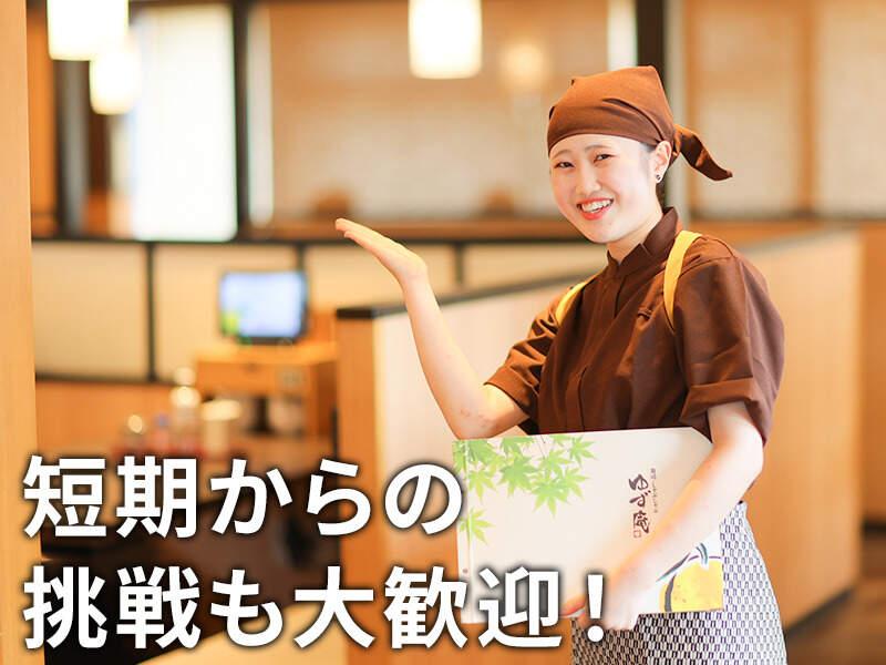 ゆず庵　横浜本郷台店の仕事画像1