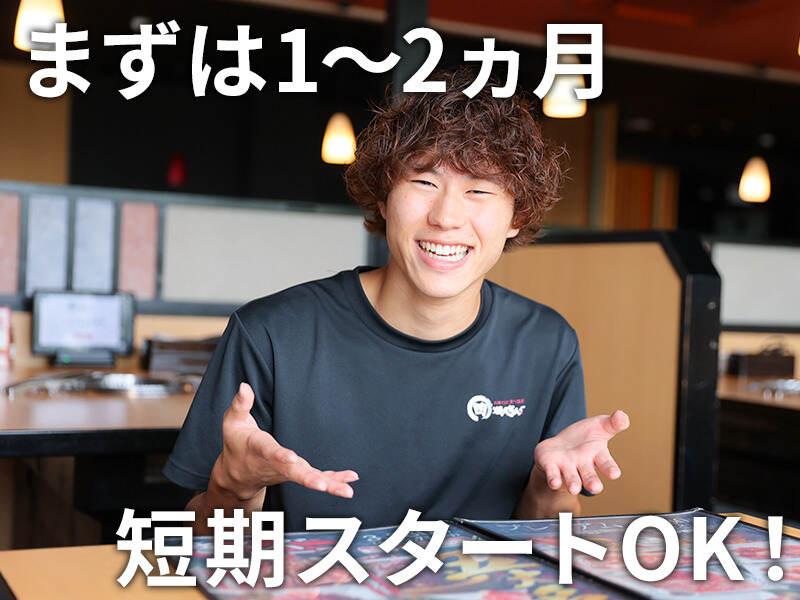 焼肉きんぐ　会津若松店の仕事画像1