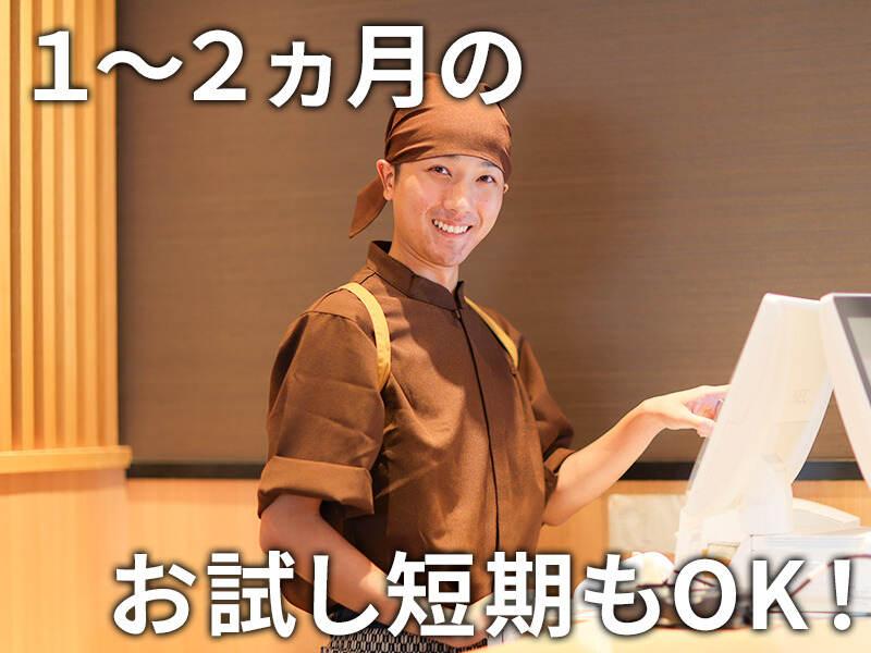 ゆず庵　多摩境店の仕事画像1