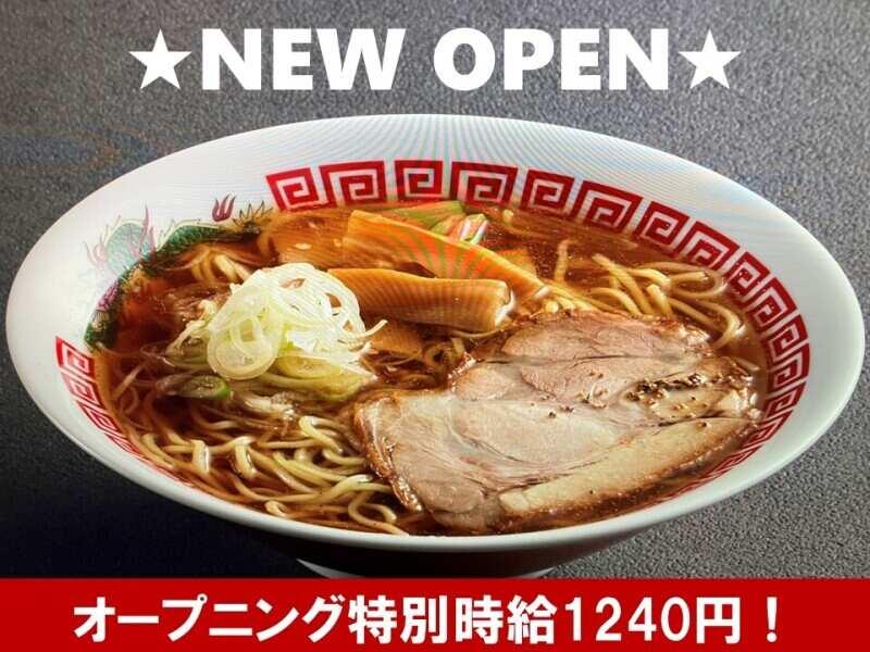町中華　丸福飯店　豊橋向山本店の仕事画像1