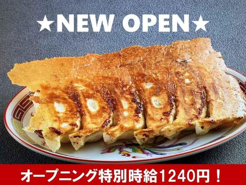 町中華　丸福飯店　豊橋向山本店の仕事画像1