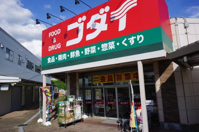 2128_ゴダイ名谷北落合店の仕事画像1