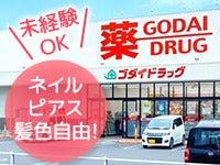 2043_ゴダイ今宿店（業務スーパー部門）の仕事画像1