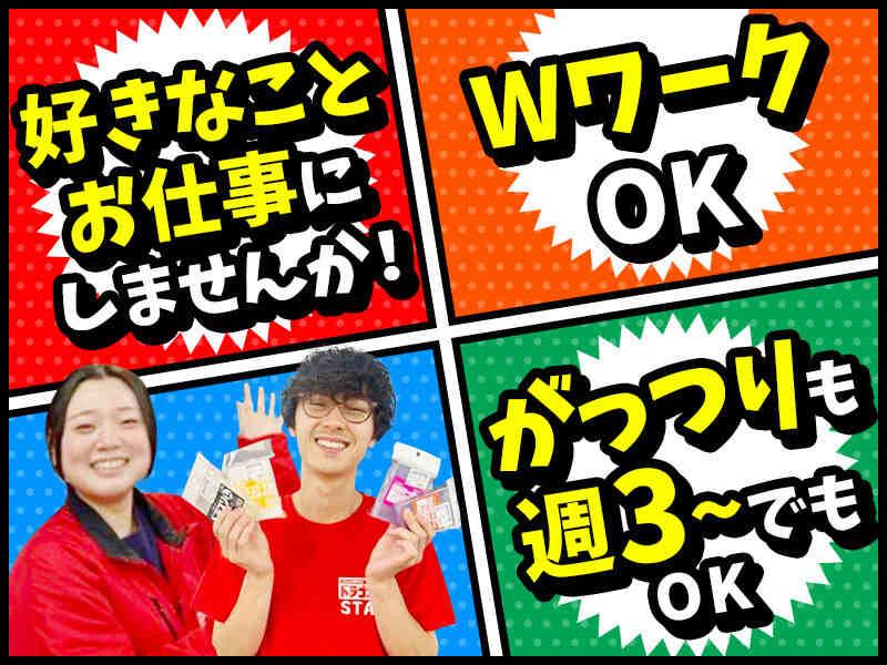 トレカ専門店ドラゴンスターオタロード中央店の仕事画像1