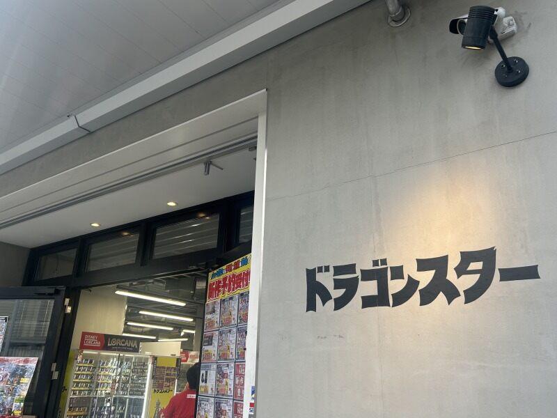 トレカ専門店ドラゴンスター＊日本橋3号店の仕事画像2