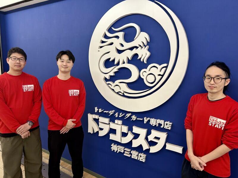 ドラゴンスター 神戸三宮店の仕事画像1