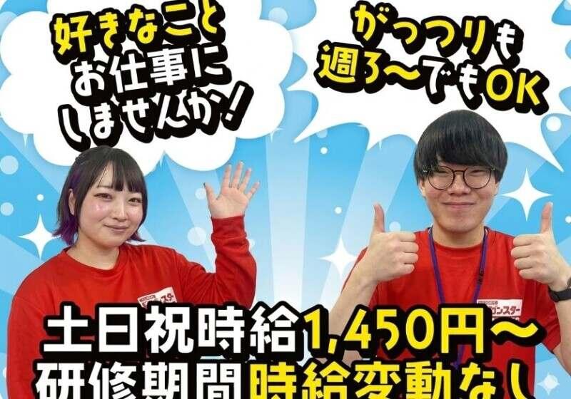 ドラゴンスター　池袋店の仕事画像1