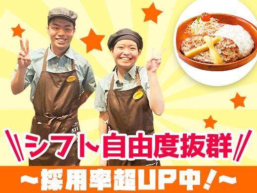 【高校生OK】1週間毎のシフト制 食事補助あり 履歴書不要◎(フード・飲食、堺市南区)のイメージ画像