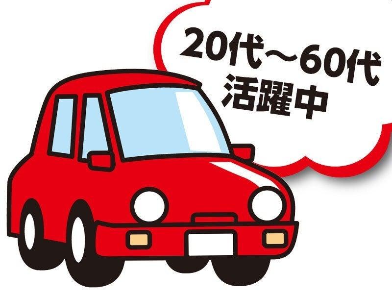 おかかえ運転手株式会社の仕事画像2