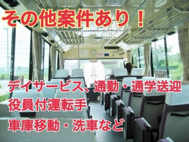 おかかえ運転手株式会社の仕事画像3
