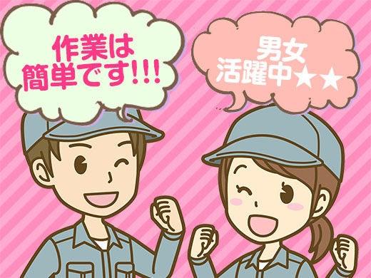 クリーンルーム内での座り作業！プラスチック製品の検査・組立(軽作業・物流、八王子市)のイメージ画像