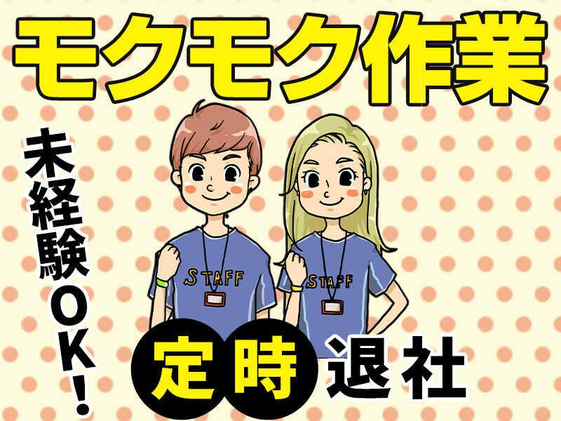 株式会社TMEFutureの仕事画像1