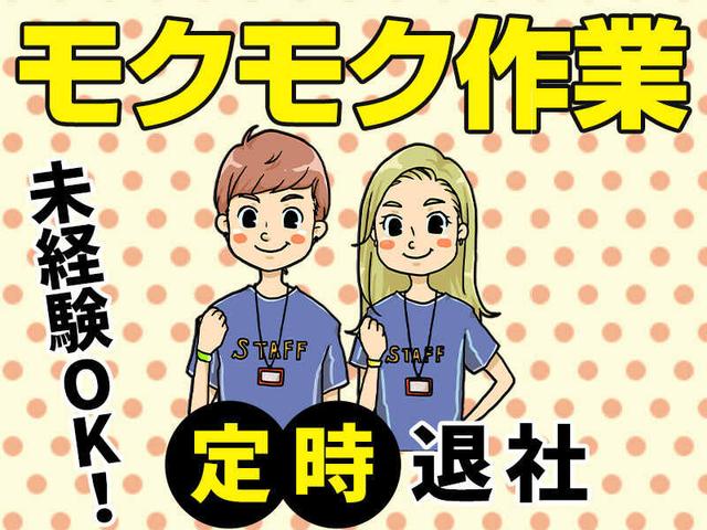 製薬工場での原料仕分け・機械清掃♪(工場・製造、八王子市)のイメージ画像