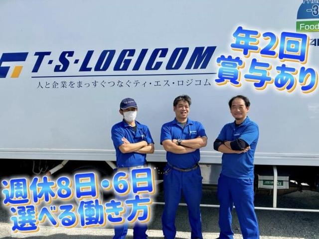 10tトラック運転手募集【年2回賞与/退職金制度あり】(軽作業・物流、古賀市)のイメージ画像