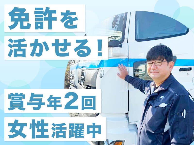 有限会社フジミ運輸 【001】の仕事画像1