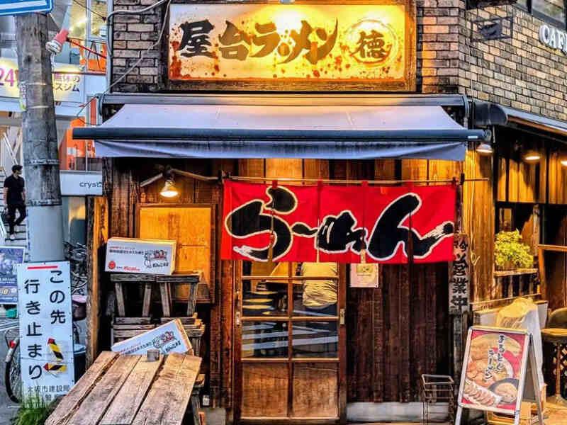 屋台ラーメン 丸徳の仕事画像1