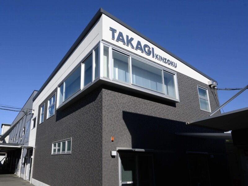 高木金属株式会社の仕事画像2