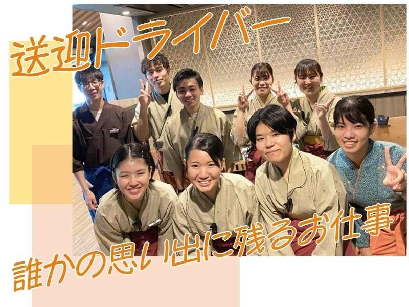 宮島グランドホテル 有もとの仕事画像1