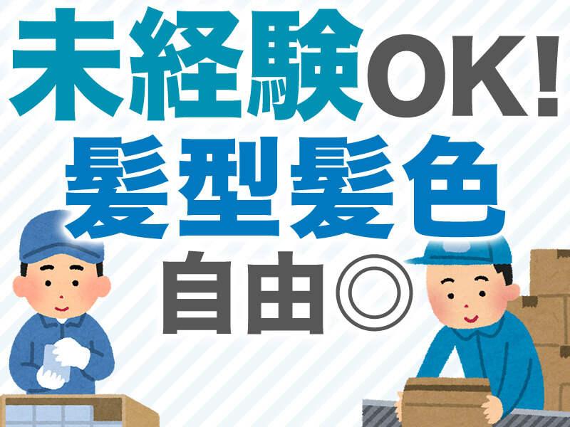 エイト物流株式会社の仕事画像1