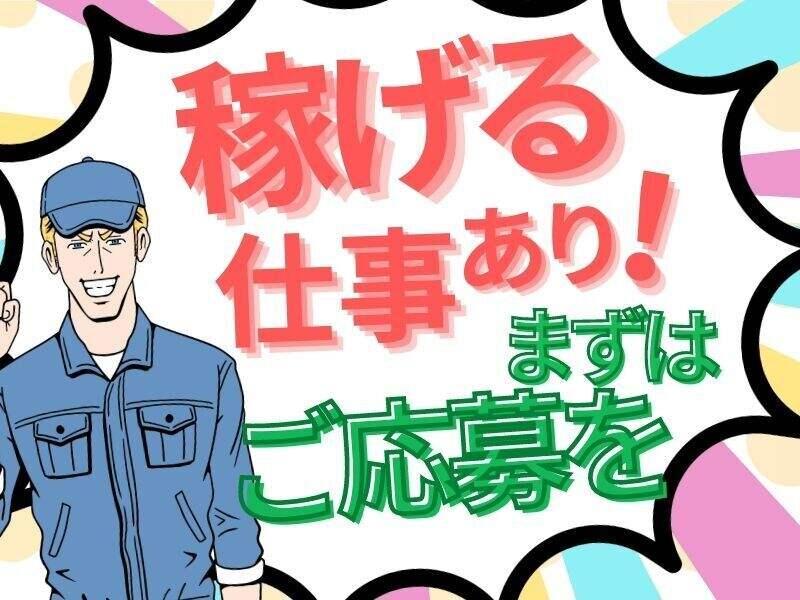 株式会社A-Trus 採用係[okamura]の仕事画像1