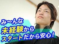 株式会社A-Trus 採用係[okuno]の仕事画像2